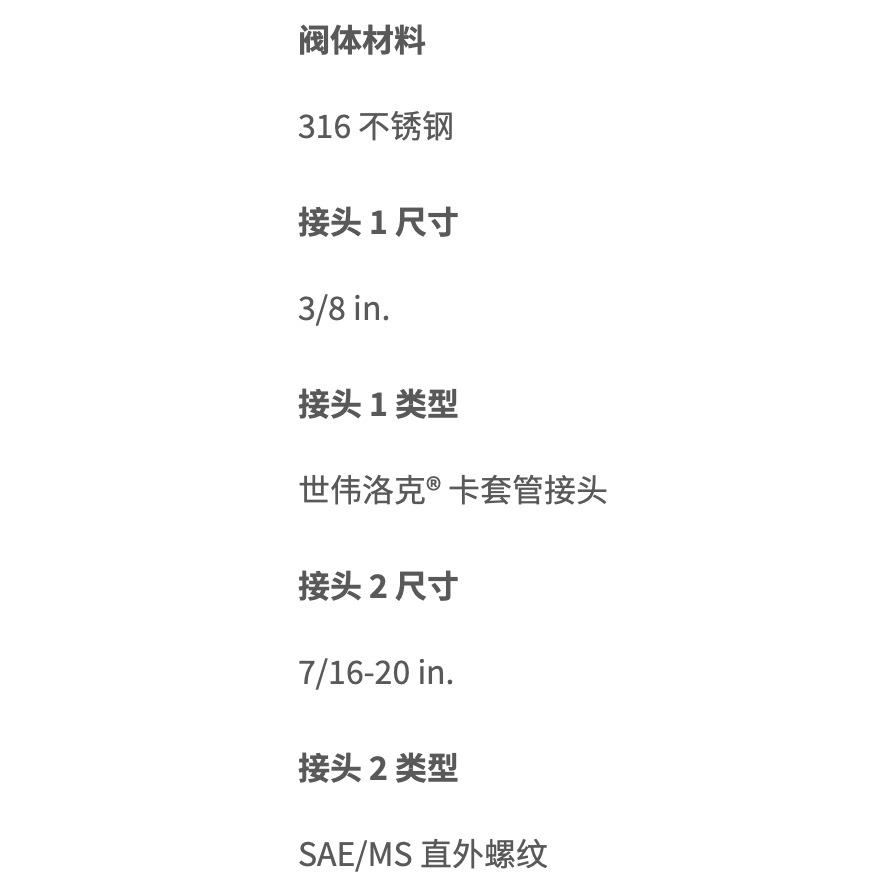 世伟洛克SS-600-2-4ST不锈钢卡套管外螺纹弯头3/8 in.7/16-20 in.