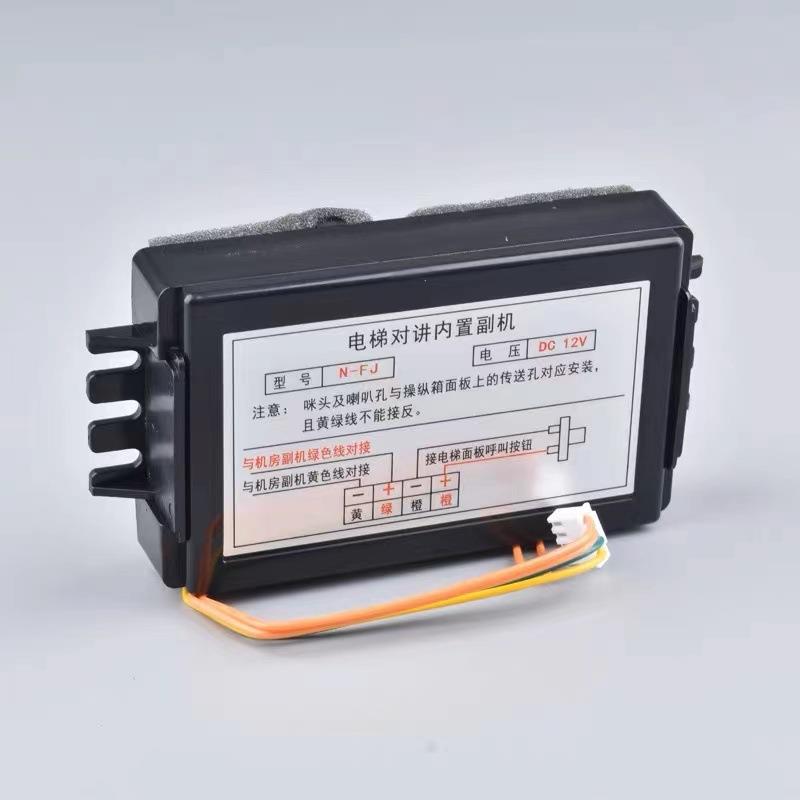 适用于优旭电梯对讲内置副机N-FJ轿厢通话1器无线对讲分机