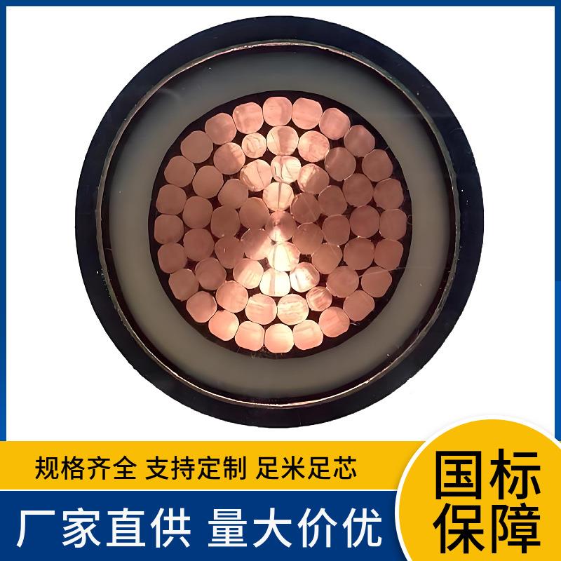 38/66KV FY-YJLW03 1x400 500 630 800平方防蚁超高压铜电缆线
