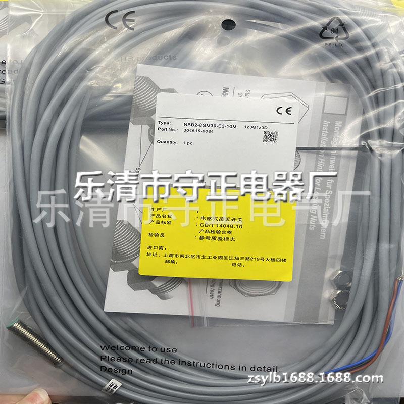 全新 接近开关 NBB2-8GM30-E3-10M 传感器 质保一年