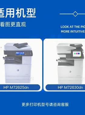 适用惠普M72625dn/W1002YC墨盒MFP/M72630dn复印机碳粉HP1002硒鼓