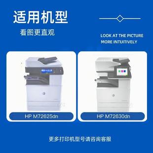 适用惠普M72625dn M72630dn复印机碳粉HP1002硒鼓 W1002YC墨盒MFP