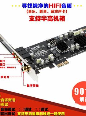 Cooledit 光纤同轴解码器数字电竞脑内置 影音乐游戏直播唱歌声卡