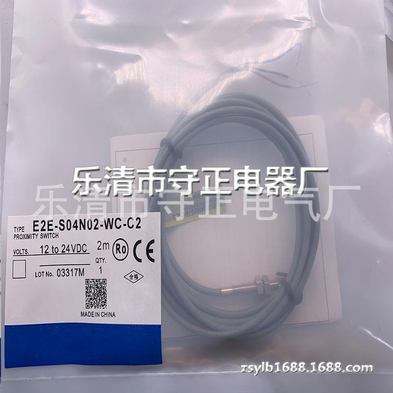 全新 接近开关 E2E-S04N02-WC-B1 E2E-S04N02-WC-B2 传感器