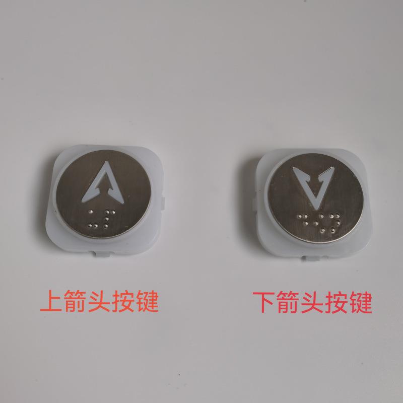 施塔德 富士制御 美迪斯 奥瑞克电梯按钮板按键A3N93347 A3J93346