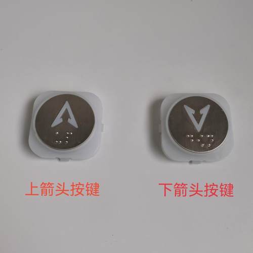 施塔德 富士制御 美迪斯 奥瑞克电梯按钮板按键A3N93347 A3J93346
