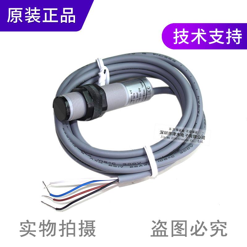 原装正品FOTEK台湾阳明CDR-10X光电开关传感器 漫反射式M18圆柱型