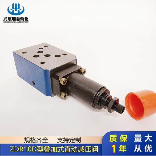 叠加式减 压阀ZDR10DA2-40/25Y ZDR10DB2-40/25Y ZDR10DP2-40/25Y
