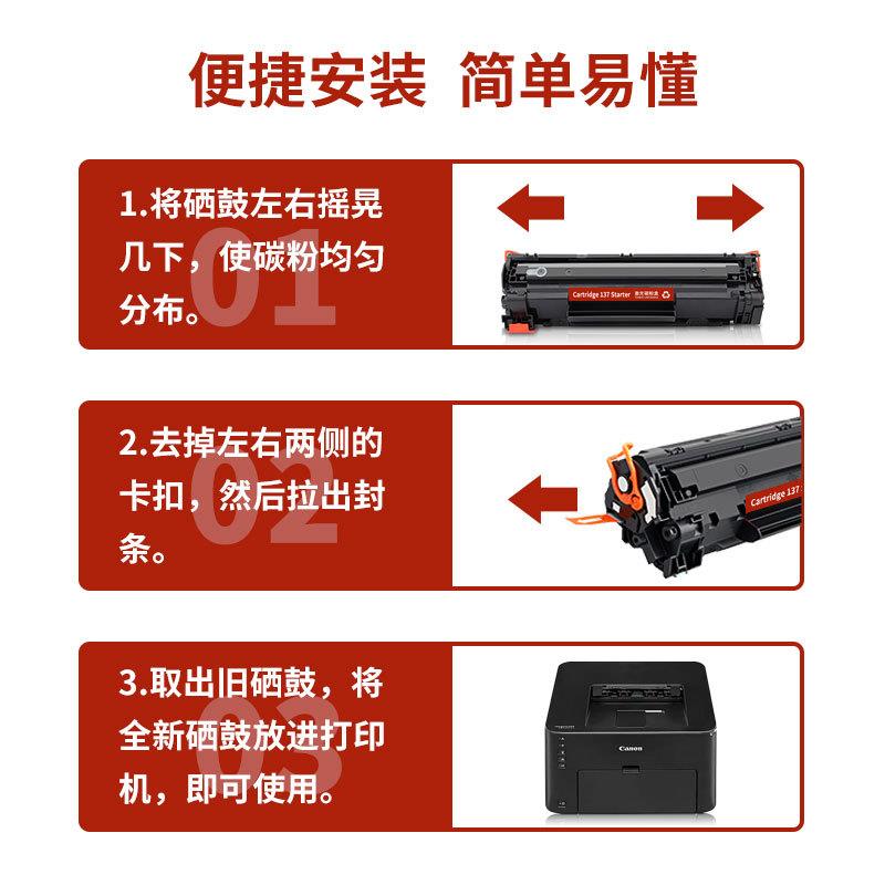 适用佳能Canon Cartridge 137 Starter硒鼓墨盒LBP151dw粉盒 墨粉