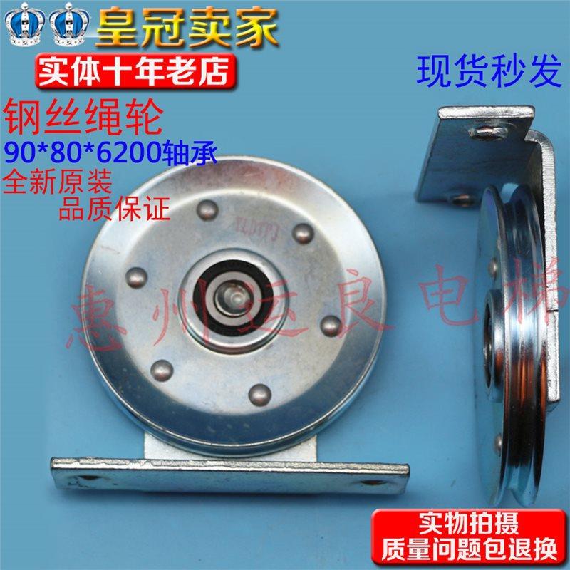 电梯配件三菱电梯门头钢丝绳轮厅门头边上轮子90直径6200轴承