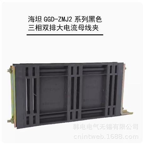 供应 ZMJ3-6X60 ZMJ3-6X80 海坦配电柜附件有限公司 母线夹