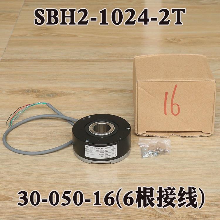 SBH SBH2-1024-2T内密控电梯编码器30-050-15/16配件4线1024