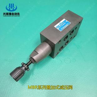03B 04A 减 04B 04P 压阀MBR MBR 叠加式