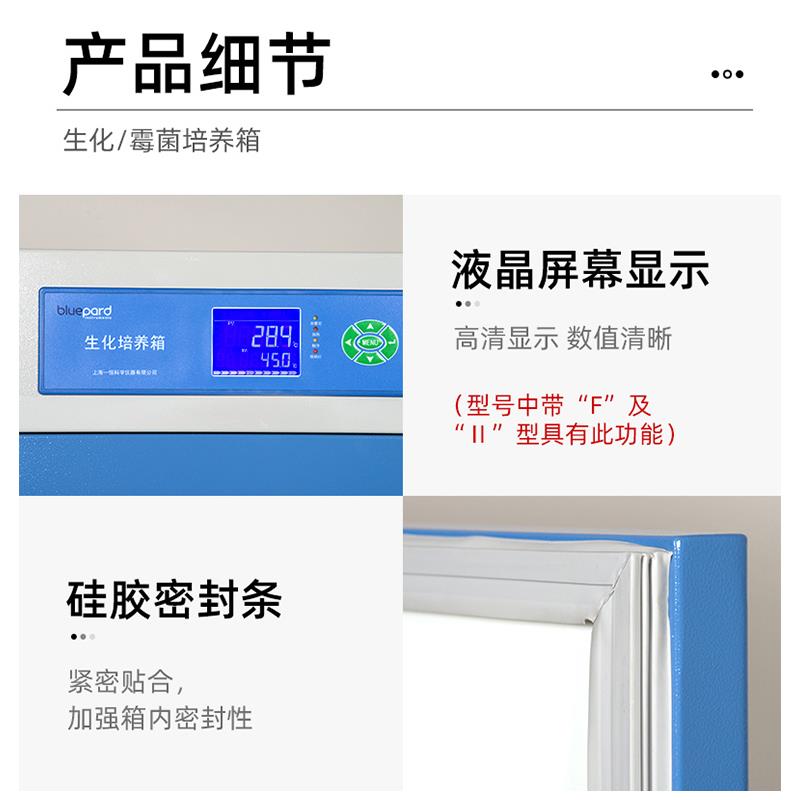上海一恒生化培养箱LRH-70霉菌培养箱MJ-150-I恒温恒湿箱LHS-250