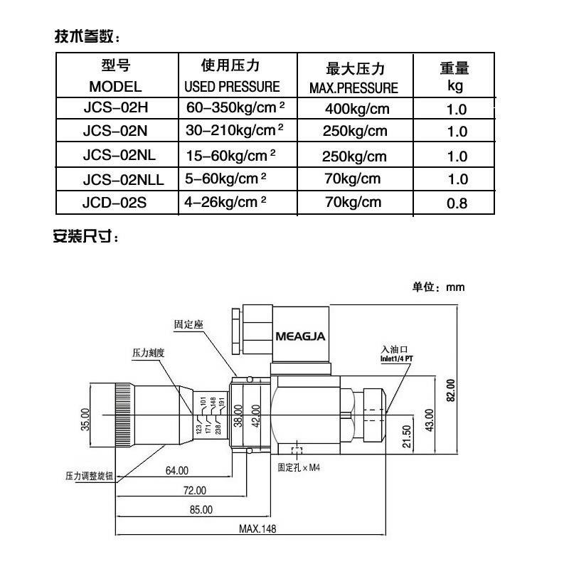 压力继电器JCS-02H系统液压油压开关JCD-02S传感器压力控制阀NLL