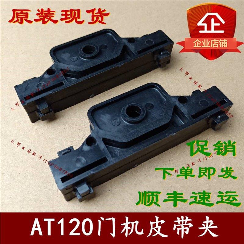 奥的斯轿门皮带扣/AT120门机皮带夹//FAA149BK1/电梯门机皮带夹