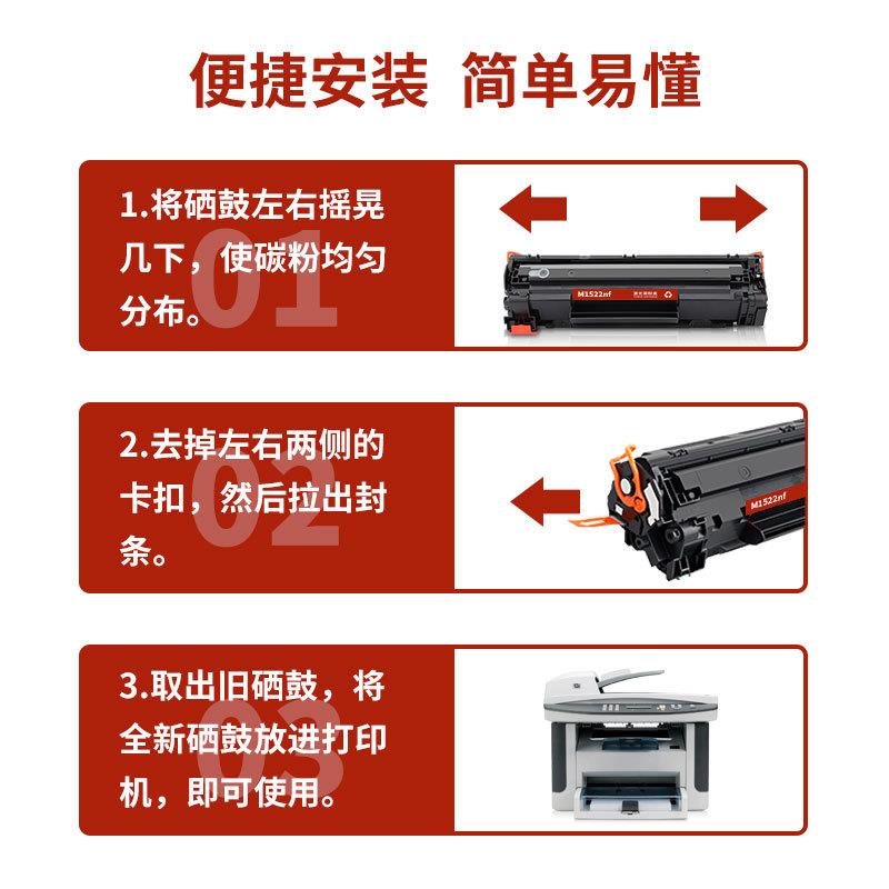 适用惠普HP LaserJet M1522nf MFP打印机硒鼓粉盒 CB534A墨盒墨粉