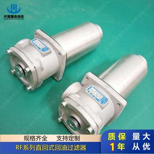 回油过滤器RF 20F 10F 30F 850