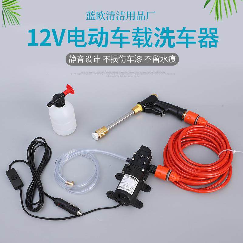 便携式车载洗车器12v电动洗车机浇花冲地神器外贸爆款供应厂家