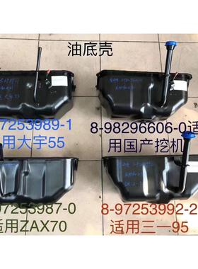 适用于挖掘机卡特E320 卡特320b 卡特320C S6K发动机油底壳