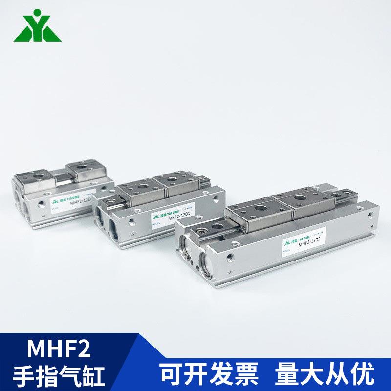 厂家 MHF2-8D MHF2-12D MHF2-16D MHF2-20D 气动平行气爪气缸