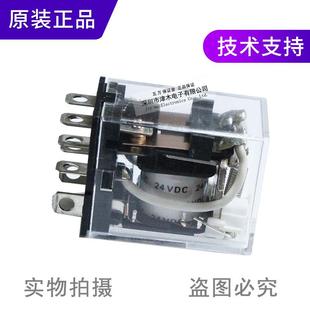 10A 全新原装 DC24V LY2N 小型继电器大8脚进口 正品