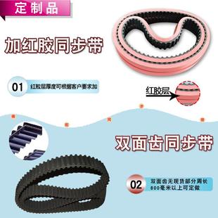 2528 2432 2736氯丁橡胶同步带工业传动带皮带 2360 8M2120到3824