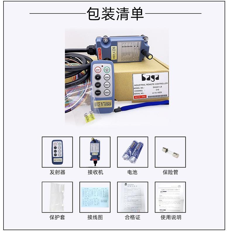 沙克L系列正品原装工业无线遥控器起重机行车天车电动葫芦