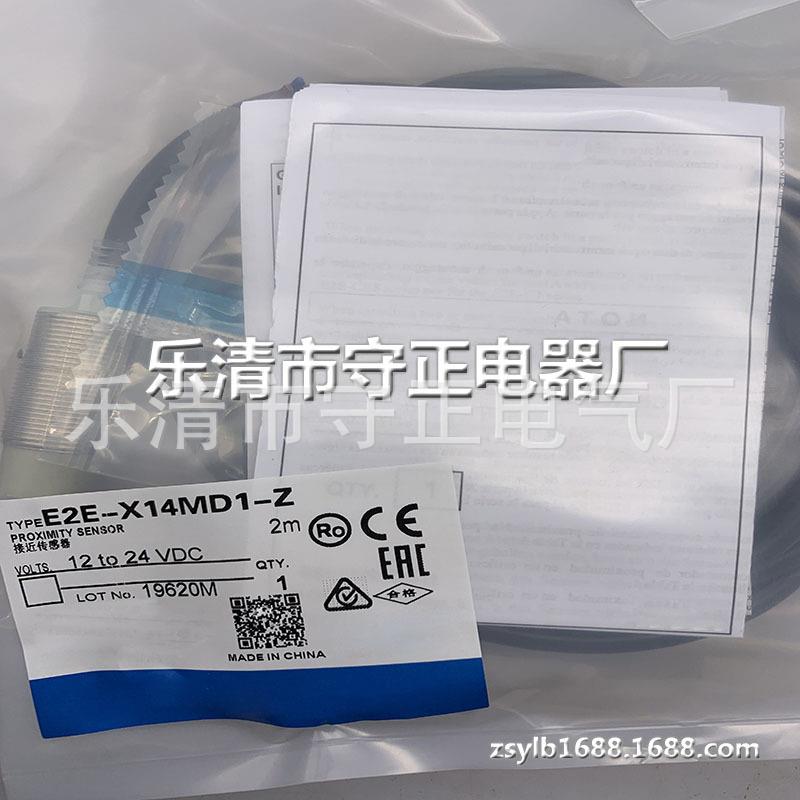 全新 接近开关 E2E-X14MD1-Z 传感器 现货