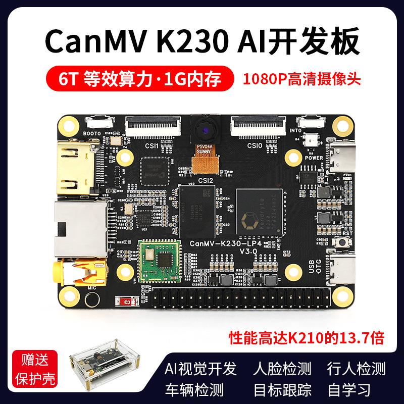 CanMV K230 AI开发板 摄像头视觉识别 6T等效算力 risc-v主板