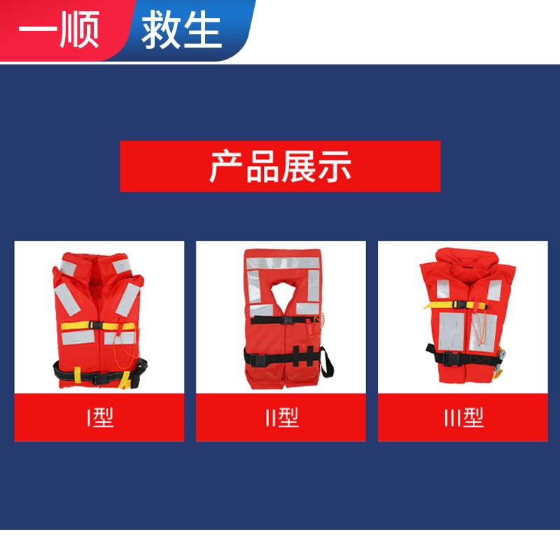 船检新型船用救生衣ccs认证证书大人带灯工作救生圈专业标准型