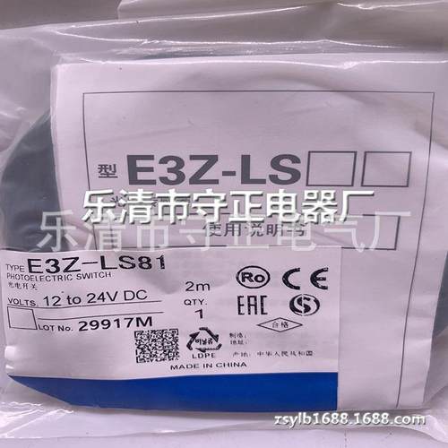 全新光电开关E3Z-LS81 E3Z-LS82 传感器 质保一年