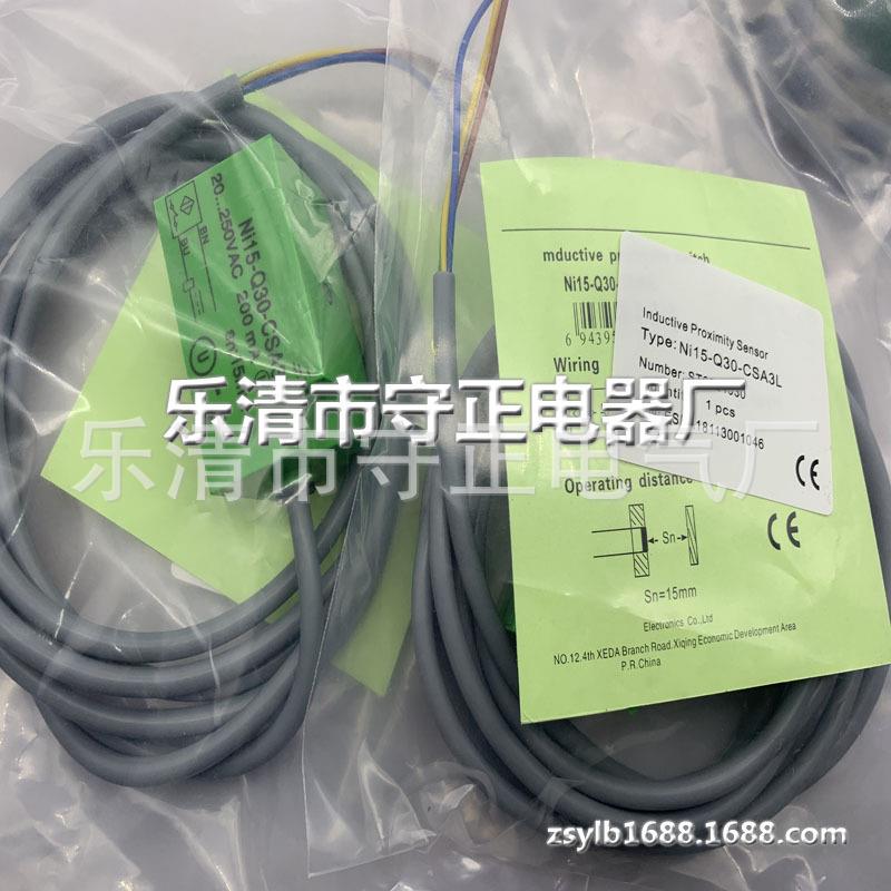 全新 接近开关 NI10-Q25-ON6L 传感器 质保一年