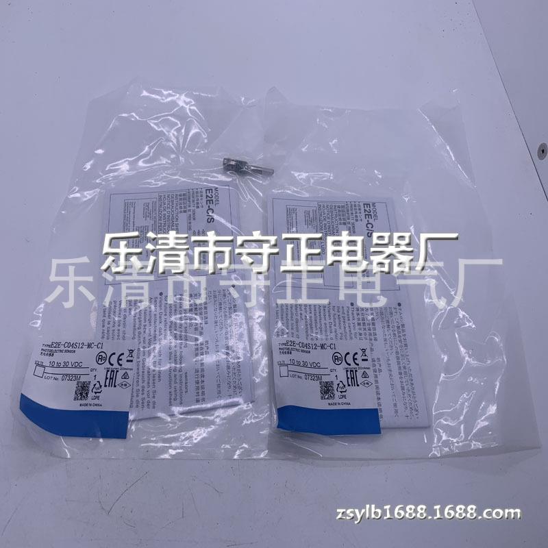 现货 传感器 E2E-C04S12-MC-C1 接近开关 全新