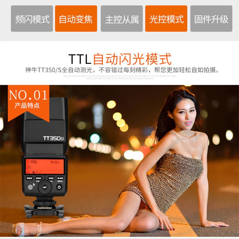 神牛TT350S闪光灯微单相机TTL高速同步小型热靴机顶灯外拍闪光灯