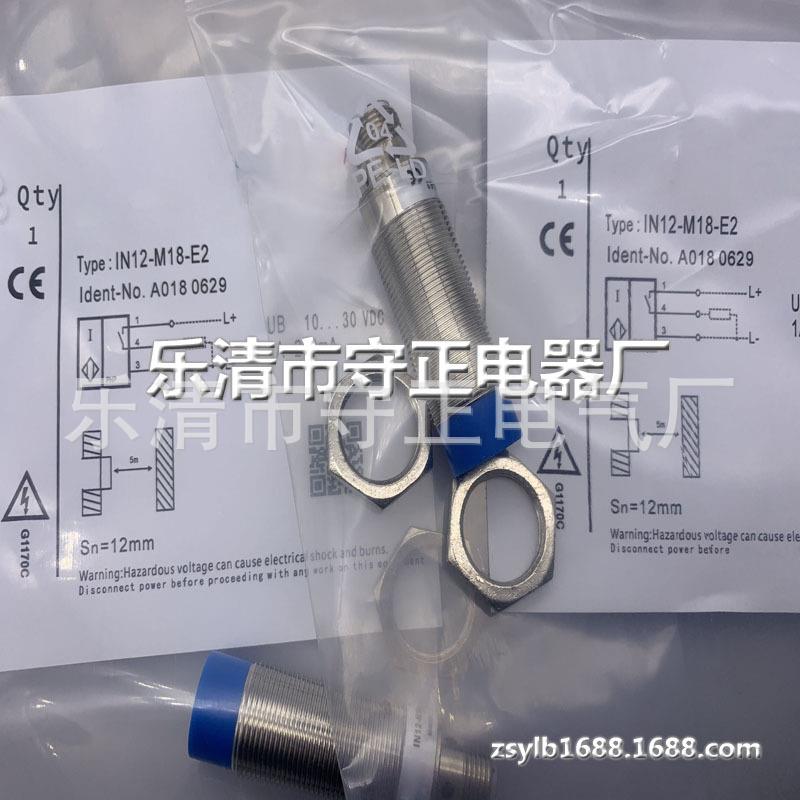 现货 传感器 IN12-M18-E2 IN12-M18-E0 接近开关 全新