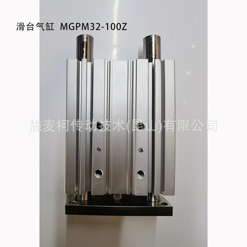 日本SMC带导杆的薄型气缸 滑台气缸 MGPM32-100Z 【官方正品】