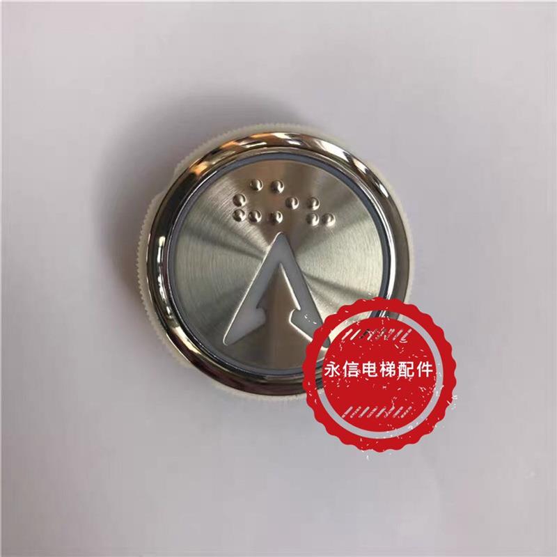 适用于新时达电梯按钮PB31 电梯配件 PB31-10 园圆按钮 盲文