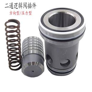 插装 二通逻辑阀插件压力型16 50通径方向型液压阀