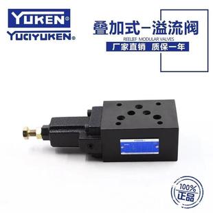 榆次油研叠加溢流阀MBP 调压阀YUKEN