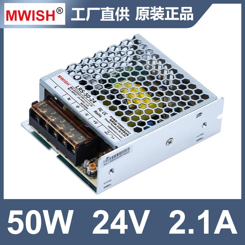 深圳明伟LRS-50W60W24V2a/12V4.2a开关电源5V10a36V48V工业监控DC