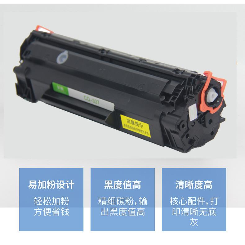 佳能CRG337硒鼓MF244dw 232w 243d粉盒247dw打印机233n MF240墨盒