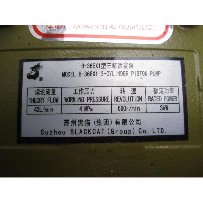 苏州黑猫三缸活塞泵CC4040/5020/B-36EX1型高压泵头全铜洗网高压