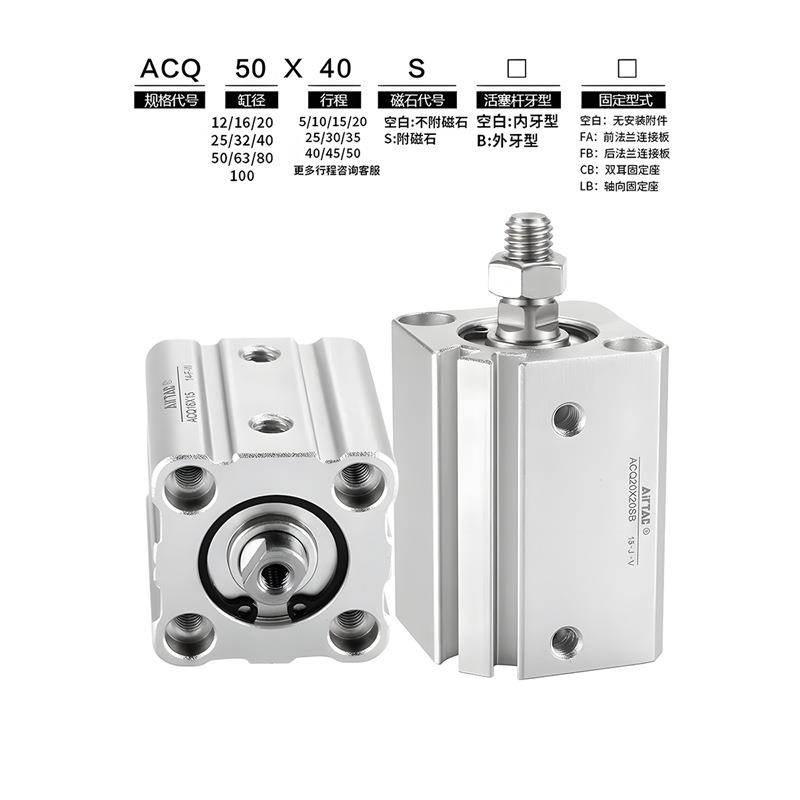 亚德客大缸径超薄气缸外牙型ACQ100X15X20X25X30X40X50X60X70SB
