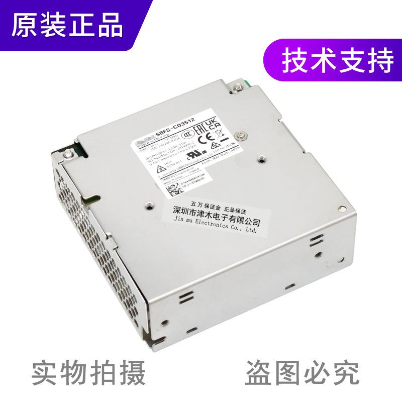 原装正品开关电源S8FS-C03512/S8FS-C03524代替S8JC-Z03524C 35W