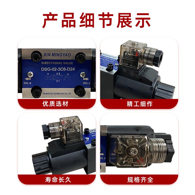 卫峰WEIFENG液压阀DSG-02-3C2/24电磁油阀02-3C4/3C6电磁阀液压站