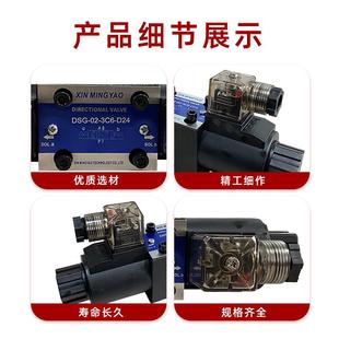 3C4 卫峰WEIFENG液压阀DSG 24电磁油阀02 3C2 3C6电磁阀液压站