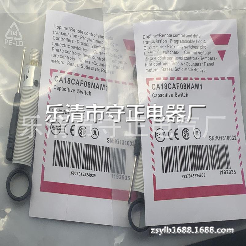 现货供应 传感器 CA18CAF08NAM1 接近开关 全新