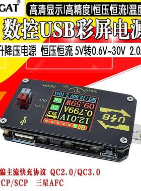 数控USB彩屏电源升降压模块恒压恒流5V转9V12V24VUSB升压线XY-UDP