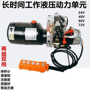 渣土车电动车垃圾环卫提升机双向液压泵站电机动力单元 48V60V72V